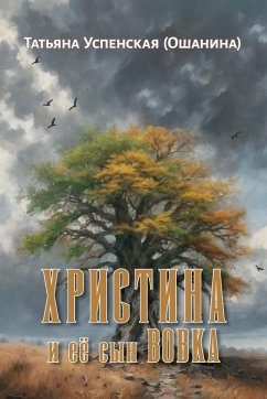 Cover Christina and her son Vovka