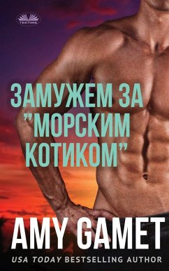 Cover Замужем За 