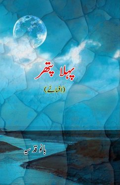 Cover Pahla Pat'thar