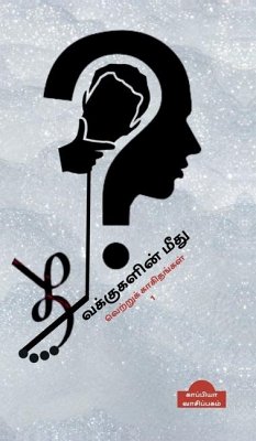 Cover Tuvakkukalin mitu vetrruk kakitankal-1