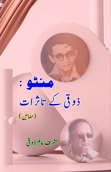 Manto - Zauqi ke tassuraat Manto - Zauqi ke tassuraat