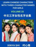 Learn Chinese Characters with Learn Three-character Names for Girls (Part 15)