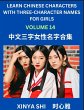 Learn Chinese Characters with Learn... - Bild 1