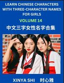 Learn Chinese Characters with Learn Three-character Names for Girls (Part 14)