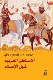 Arab mythology before Islam (eBook, ePUB)