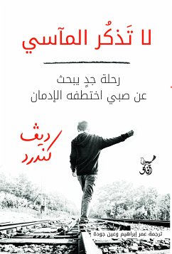 لا تَذكُر المآسي .. (eBook, ePUB) - كندرد, ديڤ