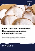 Sila gribkowyh fermentow: Issledowanie lakkazy w Pleurotus ostreatus Sila gribkowyh fermentow: Issledowanie lakkazy w Pleurotus ostreatus
