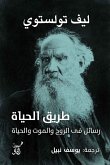 The path of life (eBook, ePUB) The path of life (eBook, ePUB)