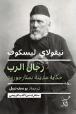 Men of God (eBook, ePUB) Men of God (eBook, ePUB)