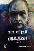 The fake ones (eBook, ePUB)