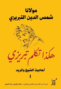Cover This is how Tabrizi spoke about the hadiths of the sheikh and the disciple1 (eBook, ePUB)