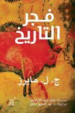 فجر التاريخ (eBook, ePUB)