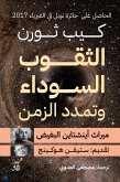 Black holes and time dilation (eBook, ePUB) Black holes and time dilation (eBook, ePUB)