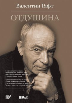Cover Otdushina