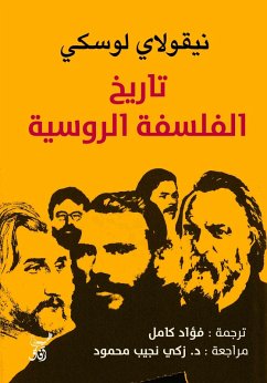 History of Russian philosophy (eBook, ePUB) Cover History of Russian philosophy (eBook, ePUB)