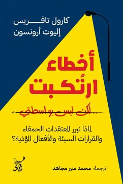 Cover Mistakes were made but not by me (eBook, ePUB)