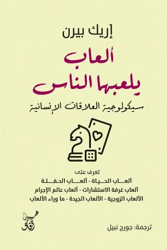 Cover Games people play (eBook, ePUB)