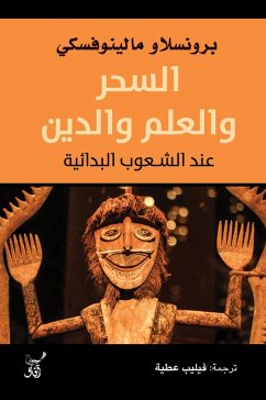 Cover Magic, science and religion among primitive peoples (eBook, ePUB)