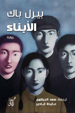 Children (eBook, ePUB) - Buck, Pearl