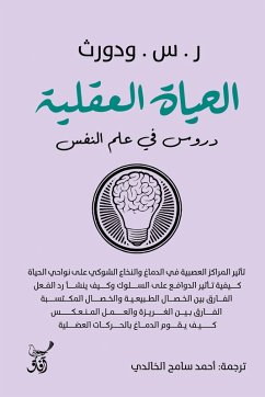Cover Mental life (eBook, ePUB)