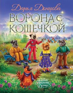 Cover Vorona s koshechkoy (eBook, ePUB)
