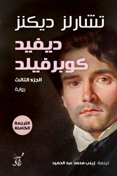 Cover David Copperfield (eBook, ePUB)