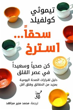 Cover Damn, relax (eBook, ePUB)