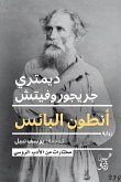 Poor Anton (eBook, ePUB) Poor Anton (eBook, ePUB)