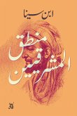 The logic of the Levantines (eBook, ePUB)