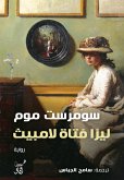 ليزا فتاة لامبيث (eBook, ePUB)