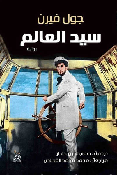 Master of the world (eBook, ePUB)