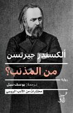 Of the comet (eBook, ePUB) Of the comet (eBook, ePUB)