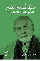 Cover Islamic thought and life (eBook, ePUB)