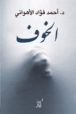the fear (eBook, ePUB) the fear (eBook, ePUB)