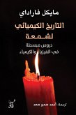 Chemical history of a candle (eBook, ePUB)