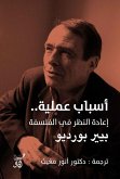 Practical reasons (eBook, ePUB) Practical reasons (eBook, ePUB)