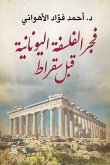 The dawn of pre-Socratic Greek philosophy (eBook, ePUB) The dawn of pre-Socratic Greek philosophy (eBook, ePUB)