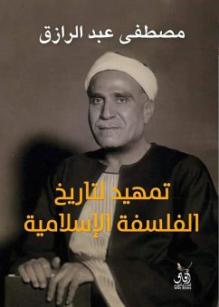 تمهيد لتاريخ الفلسفة الإسلامية (eBook, ePUB) - الرازق, مصطفى عبد