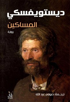 Poor people (eBook, ePUB) - Dostoyevsky