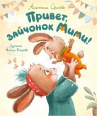 Privet, zaychonok Mimi! (eBook, ePUB) Privet, zaychonok Mimi! (eBook, ePUB)