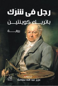 رجل فى شرك (eBook, ePUB) - كوينتين, باتريك