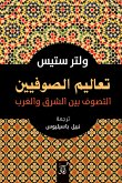 تعاليم المتصوفين التصوف بين الشرق والغرب (eBook, ePUB)