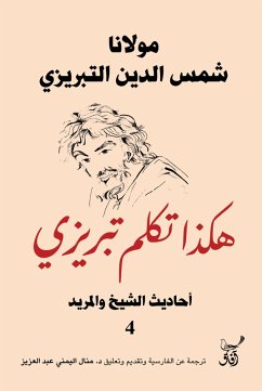 Cover This is how Tabrizi spoke about the hadiths of the sheikh and the disciple4 (eBook, ePUB)