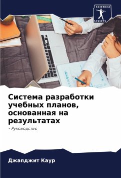 Cover Sistema razrabotki uchebnyh planow, osnowannaq na rezul'tatah