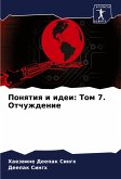 Ponqtiq i idei: Tom 7. Otchuzhdenie Ponqtiq i idei: Tom 7. Otchuzhdenie