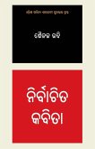 Nirbachita Kabita - Shailaj Rabi Nirbachita Kabita - Shailaj Rabi