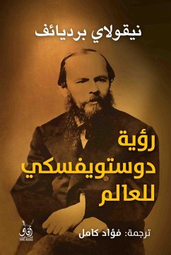 Cover Dostoevsky's vision of the world (eBook, ePUB)