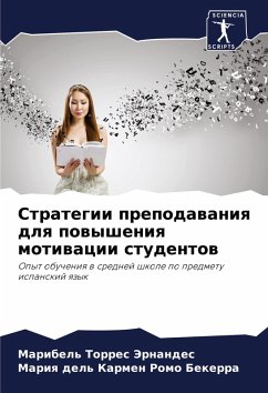 Cover Strategii prepodawaniq dlq powysheniq motiwacii studentow