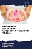 INVAZIVNAYa DOL'KOVAYa KARCINOMA MOLOChNOJ ZhELEZY INVAZIVNAYa DOL'KOVAYa KARCINOMA MOLOChNOJ ZhELEZY