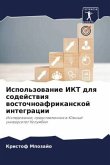 Ispol'zowanie IKT dlq sodejstwiq wostochnoafrikanskoj integracii Ispol'zowanie IKT dlq sodejstwiq wostochnoafrikanskoj integracii